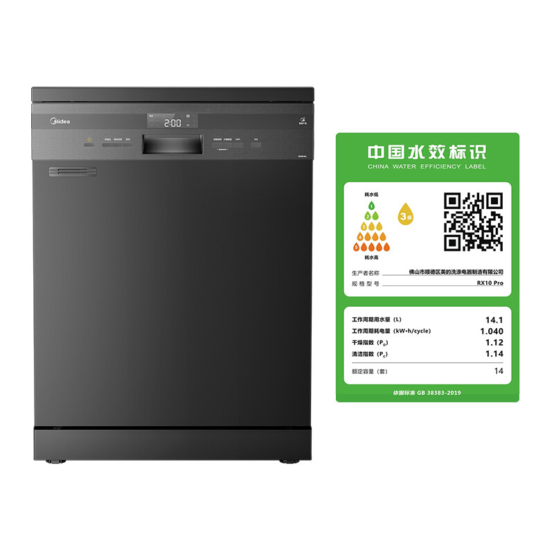 美的（Midea）14套嵌入式洗碗机初见系列RX10Pro 的照片